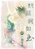 (BL/黑藍同人)黑籃同人溫潤如玉