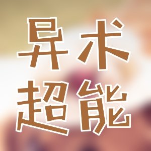 近期有沒有好看的都市生活精品力薦？